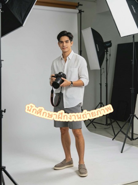 นักศึกษาฝึกงานถ่ายภาพ